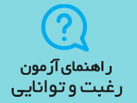 سامانه همگام ارتقای سطح دسترسی به تجهیزات و فناوریهای نوین آموزشی