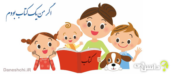 انشا در مورد گفتگوی خیالی انشا در مورد گفتگوی خیالی