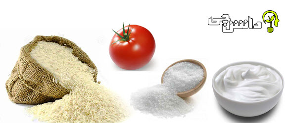 4 ماده پر کاربرد در زندگی ، ماست ، برنج ، نمک و گوجه