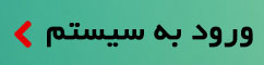 ورود به سامانه استعدادهای درخشان | azmoon.medu.ir azmoon.medu.ir