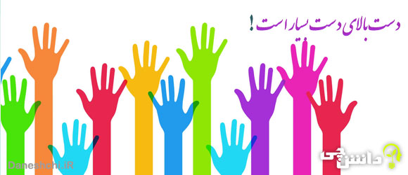 معنی ضرب المثل دست بالای دست بسیار است